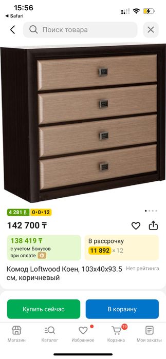 Шкаф в гостинную