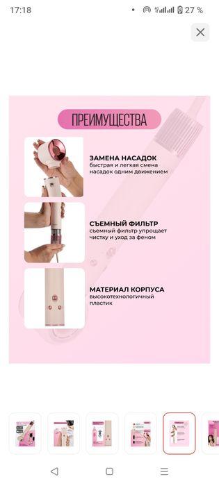 Фен стайлер 6в 1