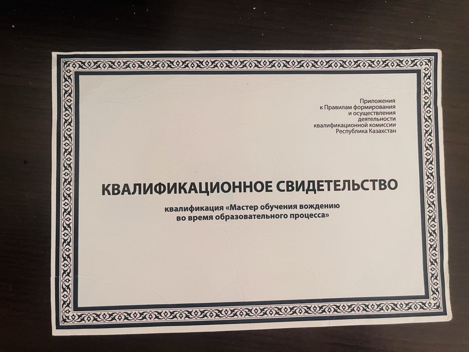 Автоинструктор по городу