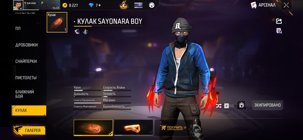 Продам акк за 8к