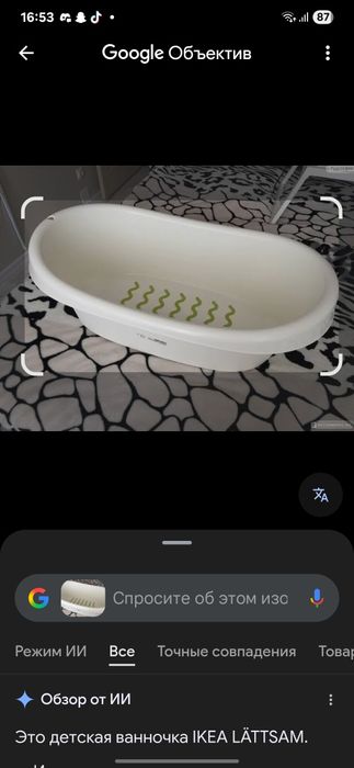 Детская ванна икеа