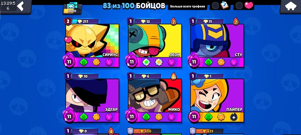 Brawl Stars аккаунт