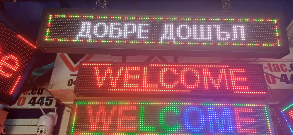 LED Рекламни табели RGB,различни видове