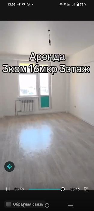 Аренда 3х ком 3эт 90м²