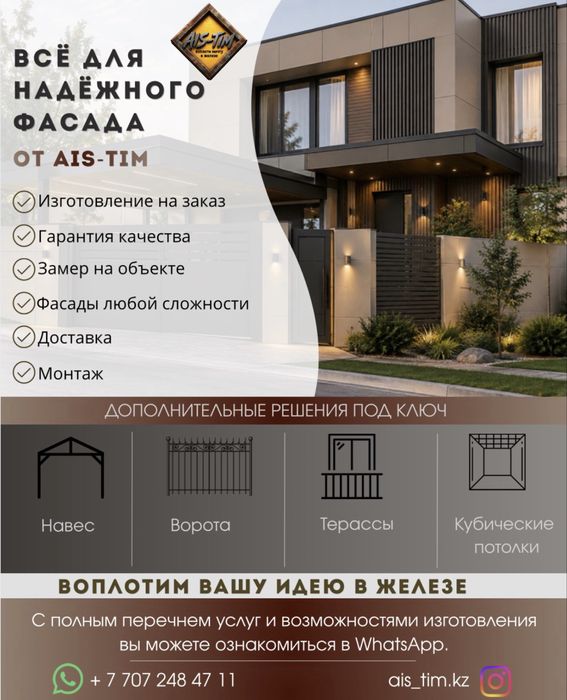 Изготовление ворот и фасадов под ключ от замера до монтажа
