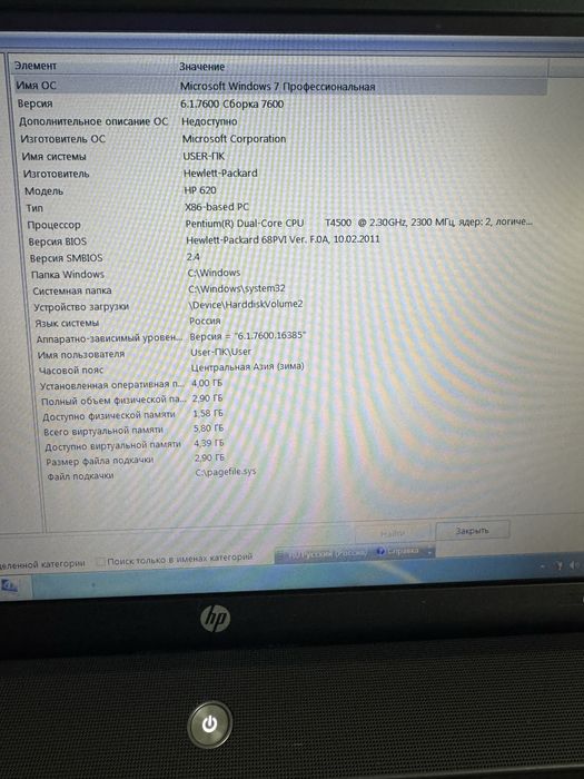 Продам Ноутбук HP 620