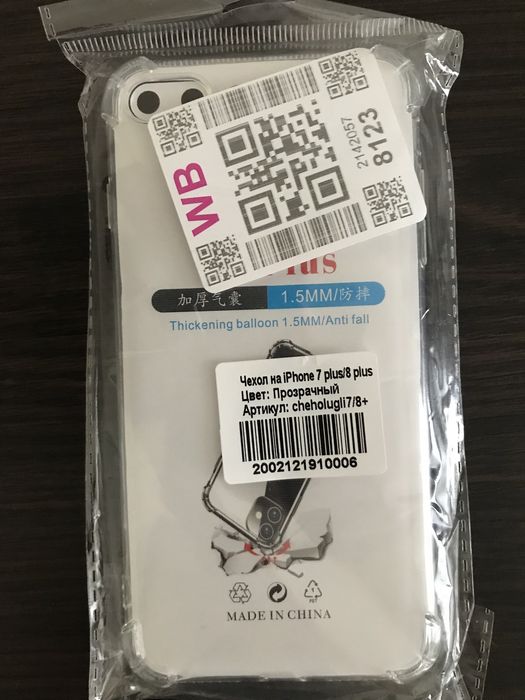 Чехол для IPHONE 7 PLUS/8 PLUS