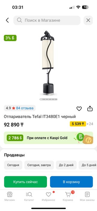 Отпариватель для вещей, Tefal черный.