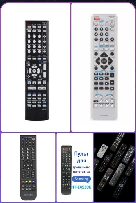 Пульт управления усилитель