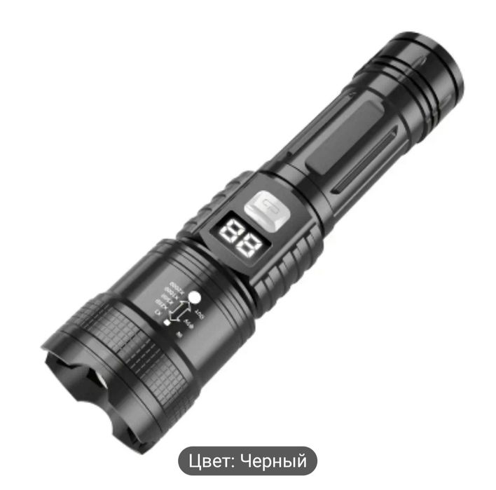 Фонарь тактическй
