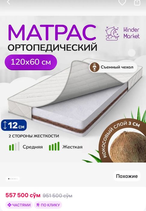 Детская кроватка 120 на 60