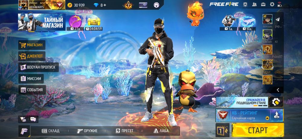 Акаунт Free Fire