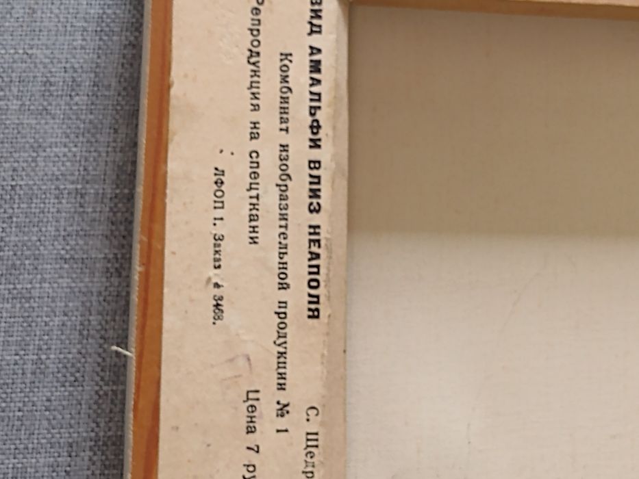 Репродукция на Картини от Силвестър Щедрин