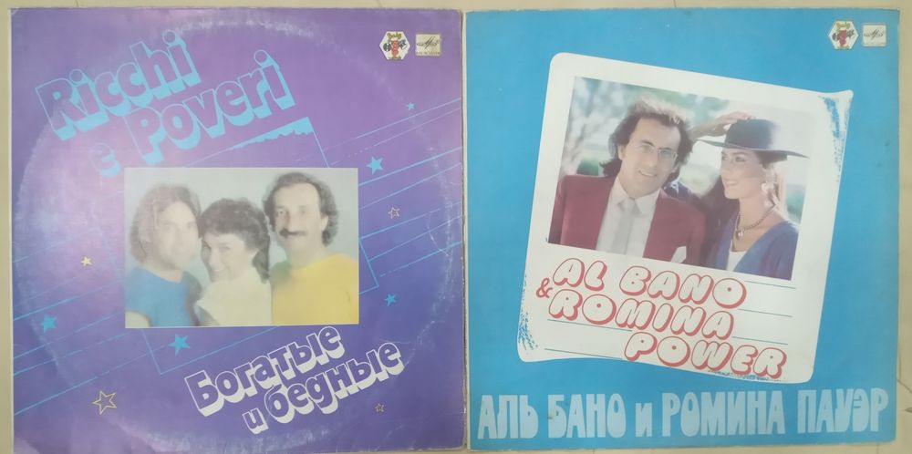 Виниловые пластинки