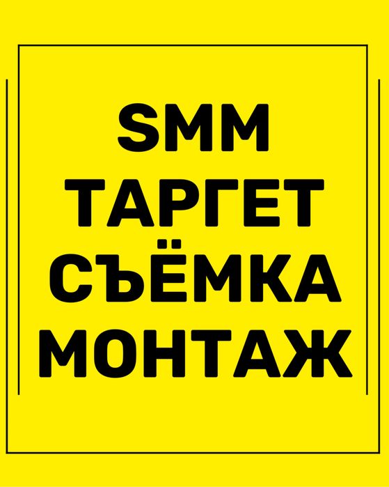 SMM-продвижение под ключ