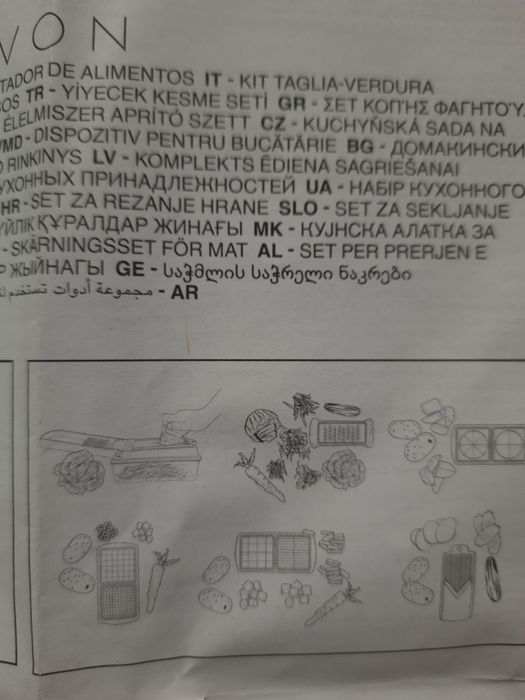 Овощарезка ручная универсальная