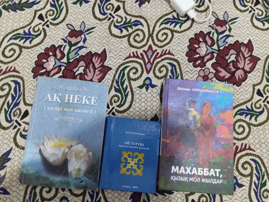 махаббат,діни кітаптар,книги
