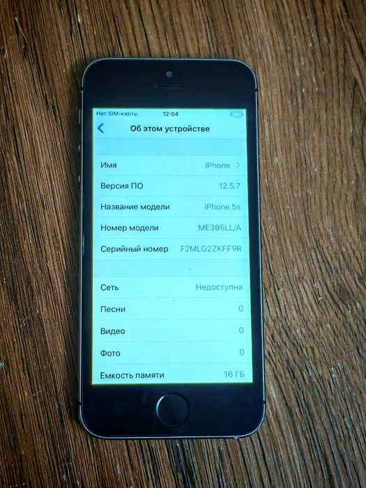 Легендарный Iphone 5s топ камерофон