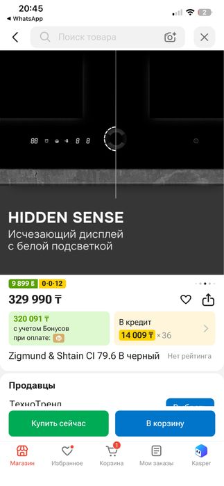 Индукционная плита