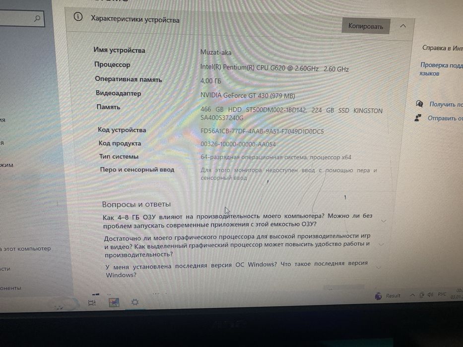 Компьютер для офиса или игр