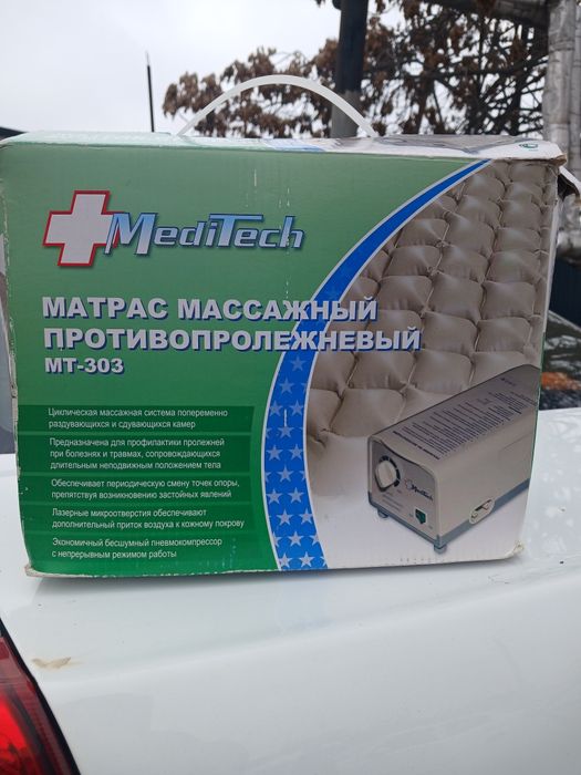 Противопролежневы