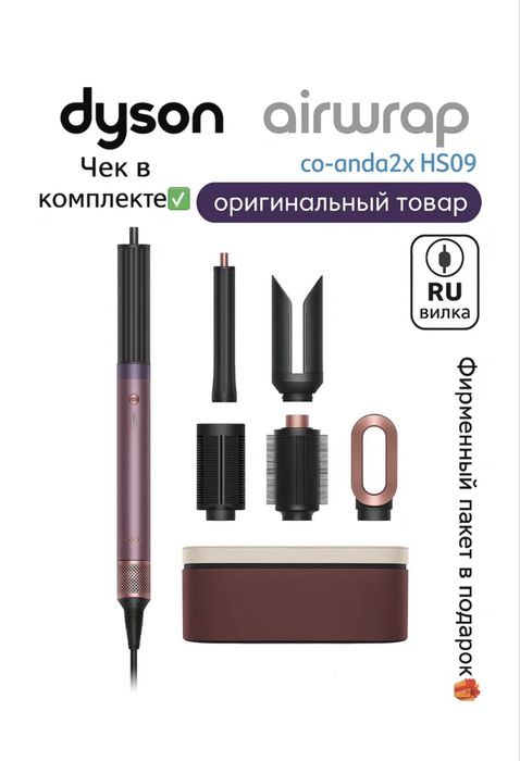 Dyson hs 09 co anda 2x airwrap jasper.ceramik pink.amber silk.