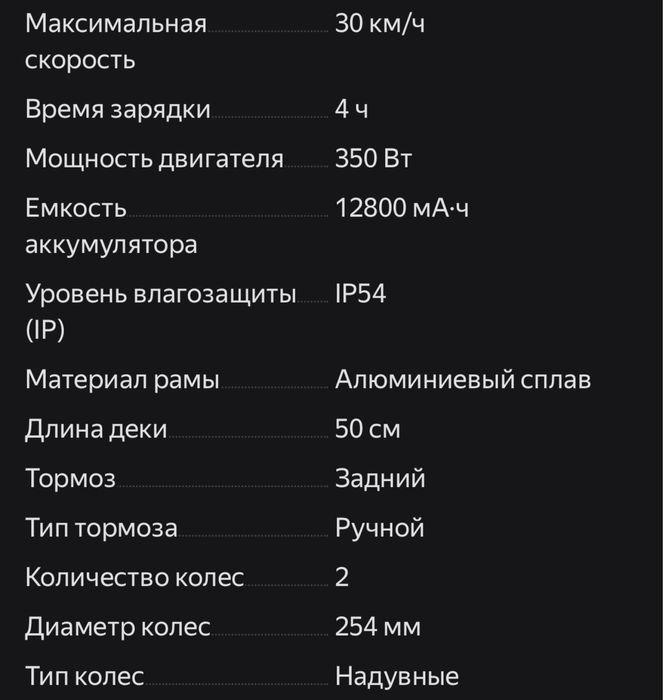 Электро самокат Kugoo HX PRO