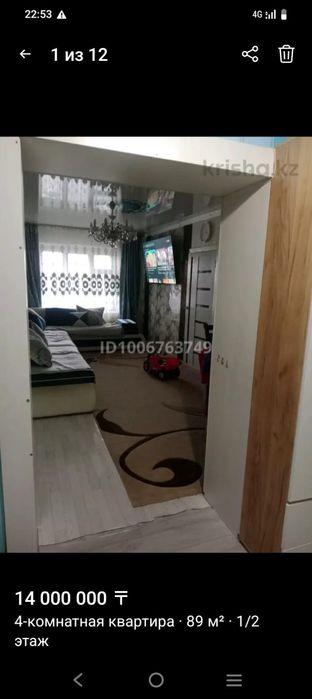 срочно продаётся 4 комнатная квартира