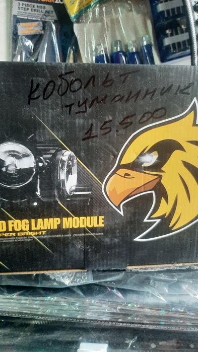 Туманник туманка на Кобольт