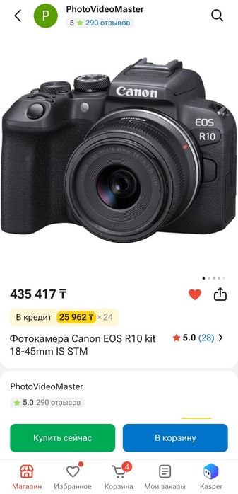 Фотоаппарат canon