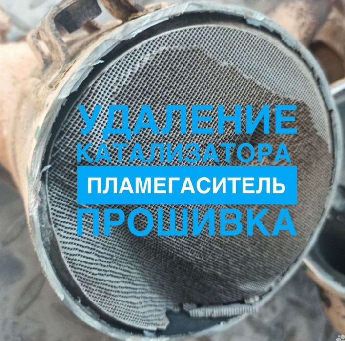 Удаление катализатора