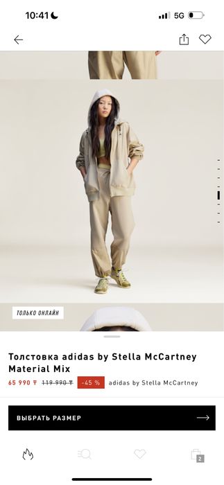 Спортивный костьюм Stella mcCartney