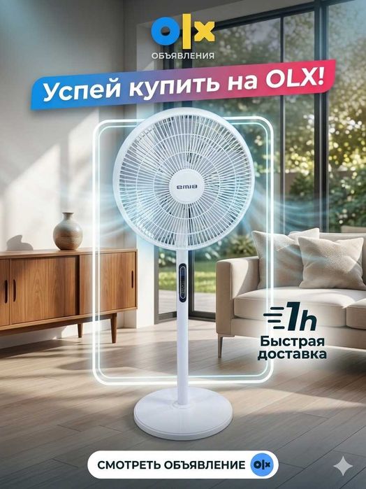 Вентилятор Ventilyator Shamollatgich original optom