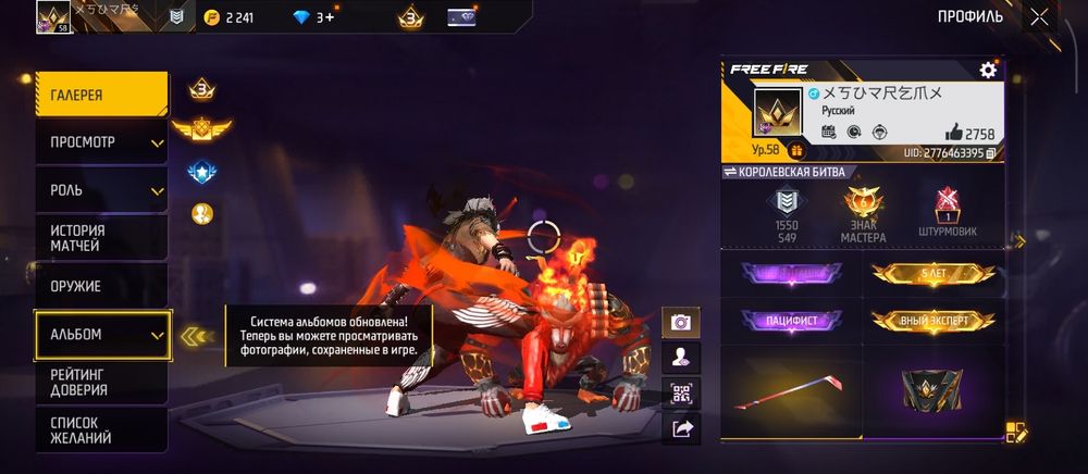 аккаунт в Free Fire