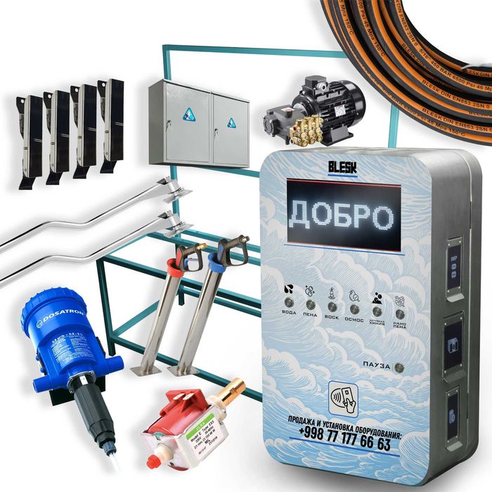 Производим мойки самообслуживания Первые руки аккуратное оборудование