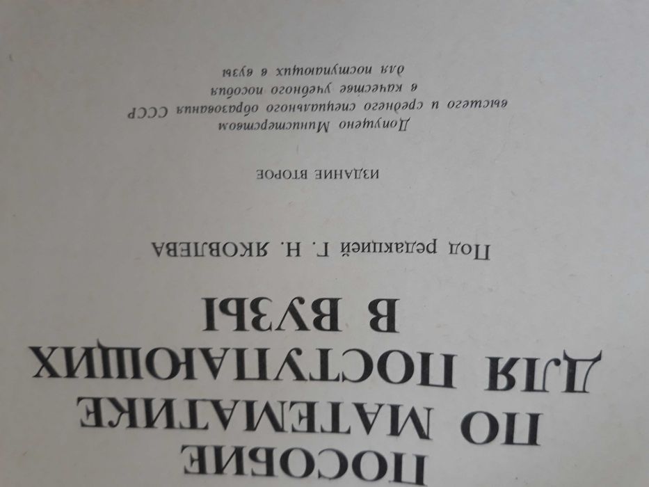 Нов учебник за подготовка по математика
