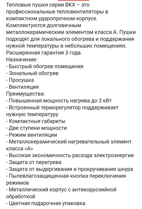 Ballu BKX-3 Тепловая пушка