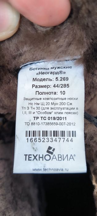 Продам ботинки СИЗ