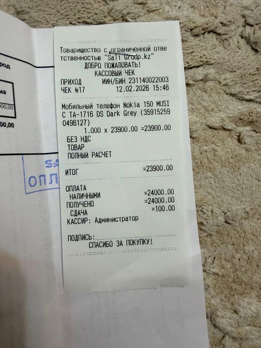 Новый простой телефон