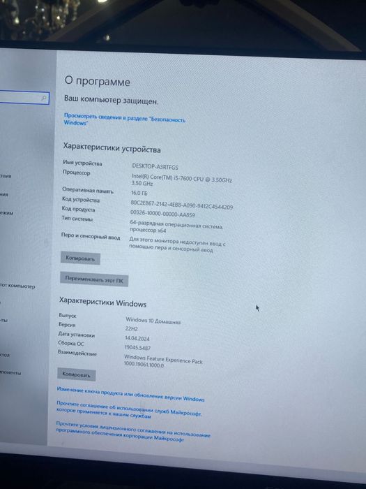 Игровой компьютер