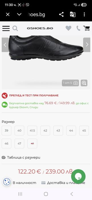 GEOX RESPIRA мъжки обувки 43- 44 номер.