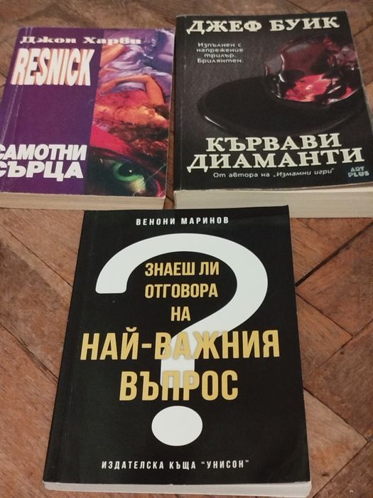 Книги на различна тематика