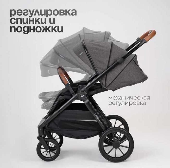 Детская прогулочная коляска Tomix Prime