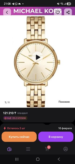 Часы Michael Kors