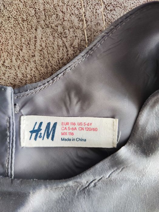 Рокля официална HM