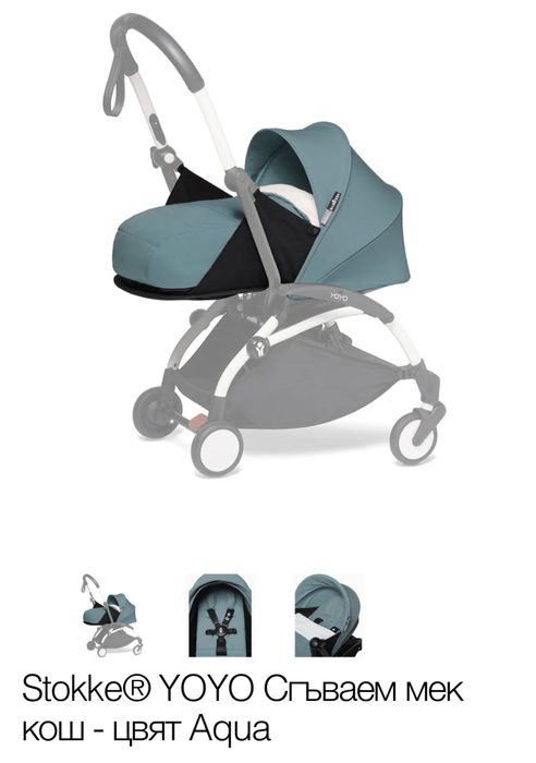 Бебешки кош за Stokke BabyZen Yoyo 2