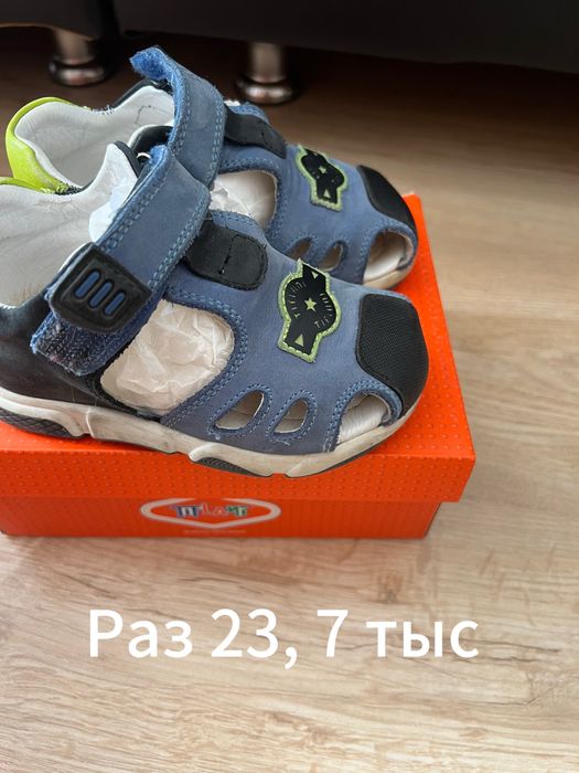 Детский обувь для мальчика б/у