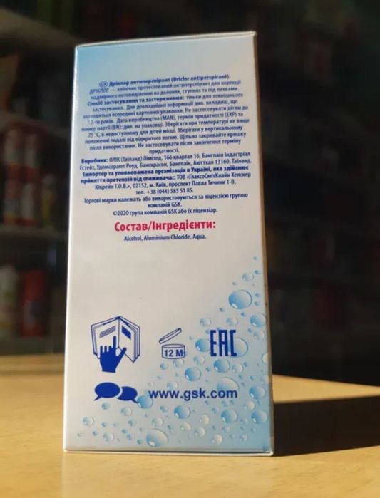 Driclor antiperspirant/ дриклор антиперспирант 20ml