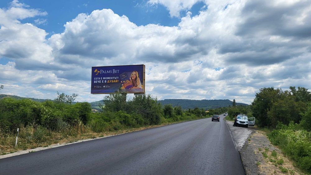 Винили от билборд - 20 лв