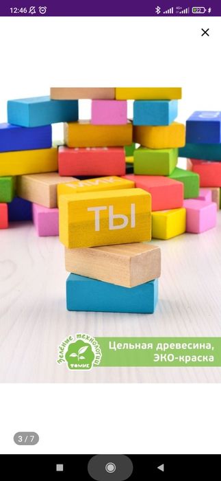 Логический набор "учимся играя Читать"